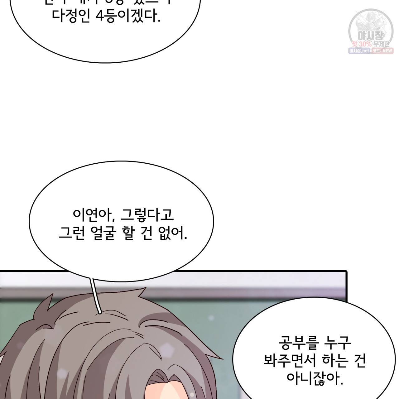 시간의 계단 45화 27