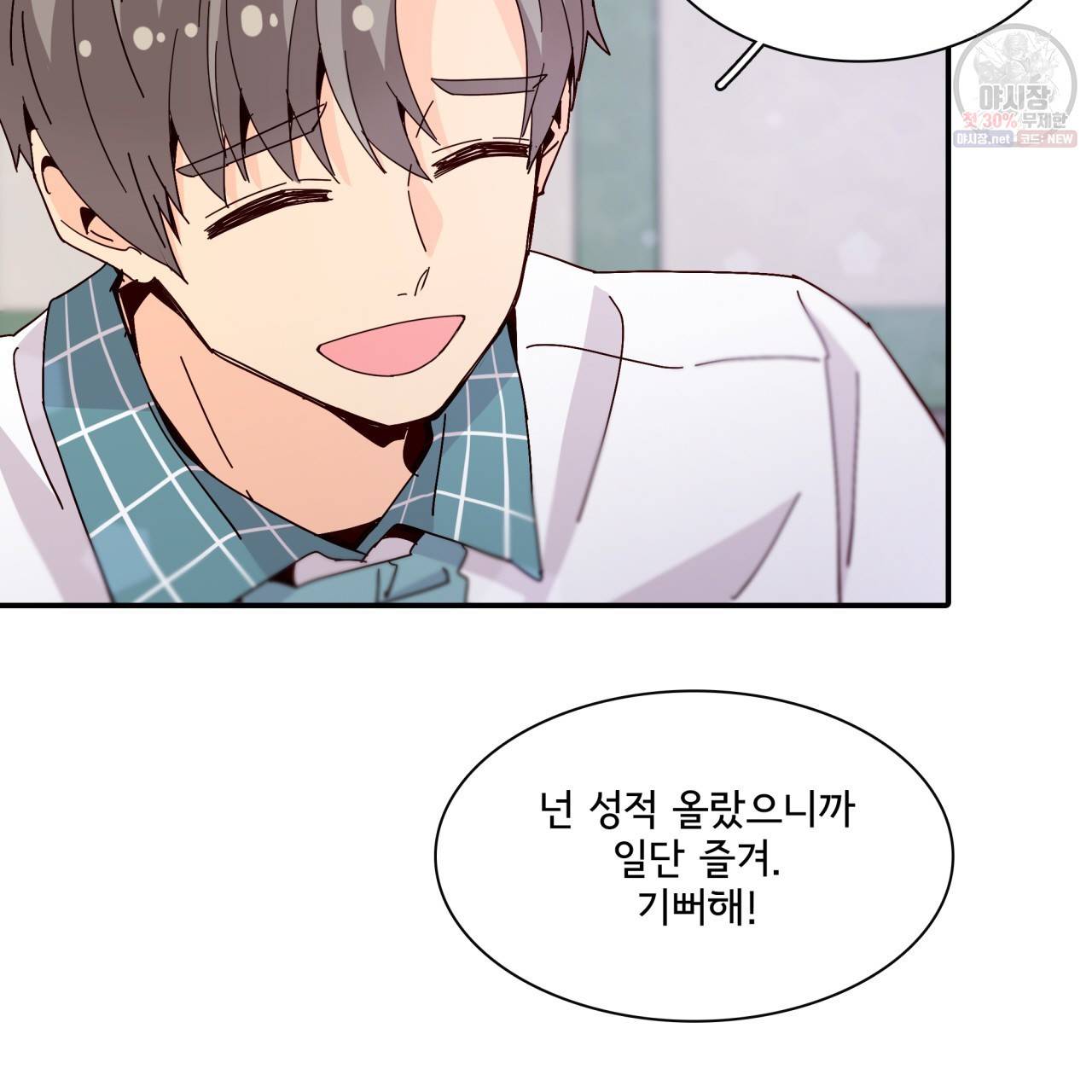 시간의 계단 45화 28