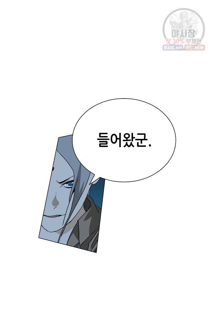 일인지하 333화 2