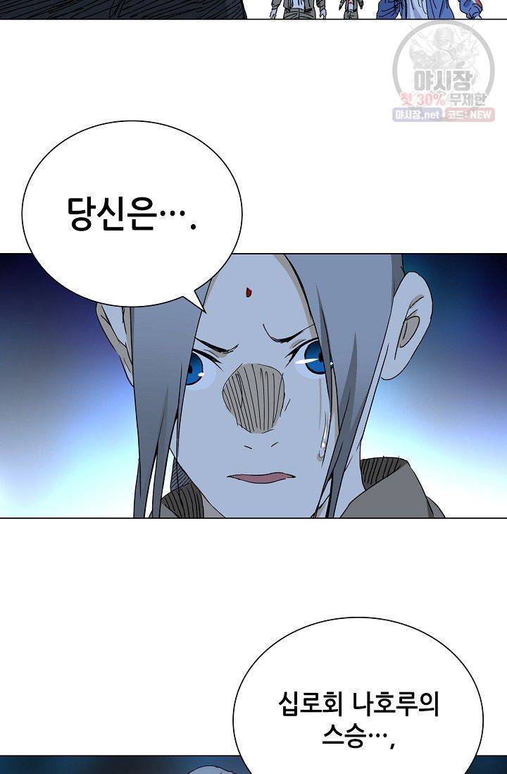 일인지하 333화 5