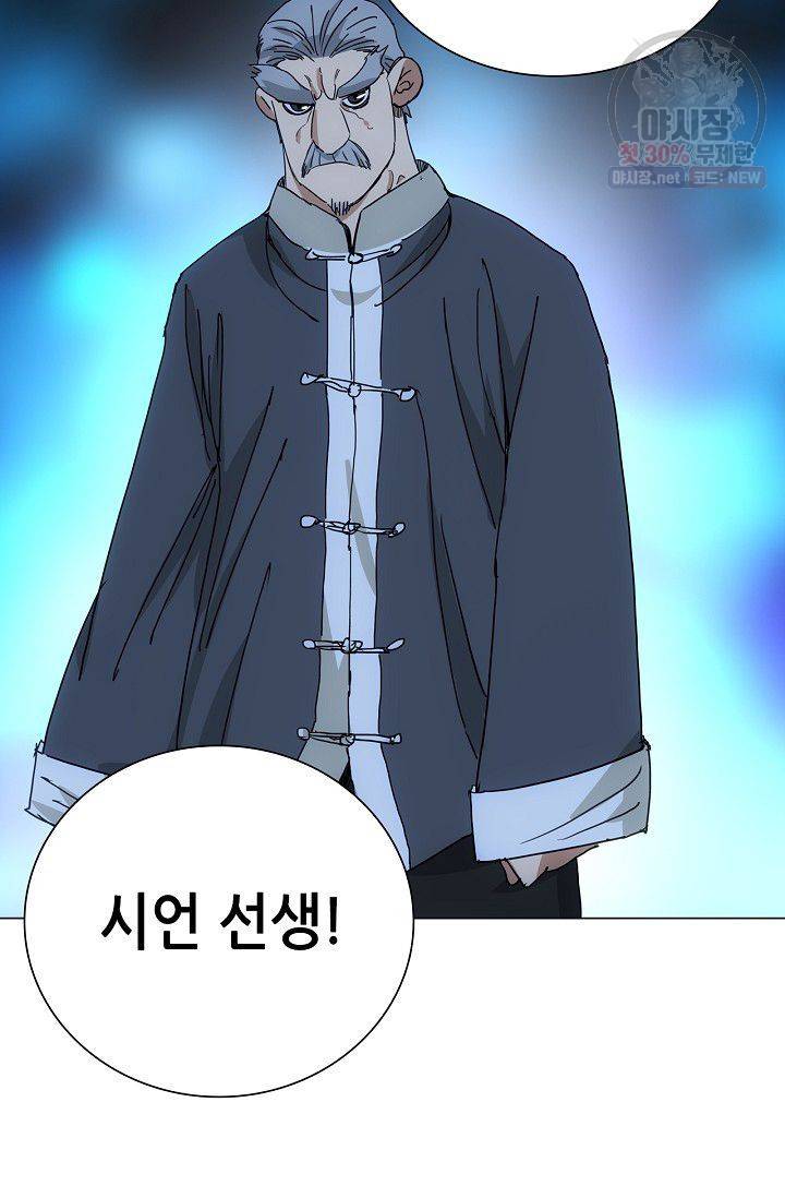 일인지하 333화 6
