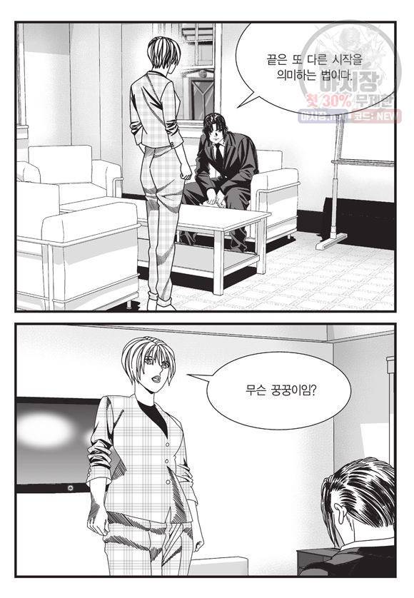 도시정벌 11부 93화 20