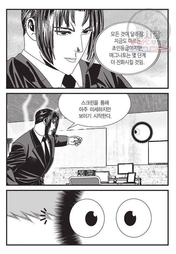 도시정벌 11부 93화 28