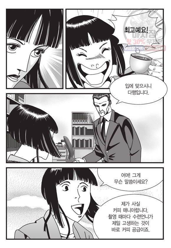 도시정벌 11부 93화 32