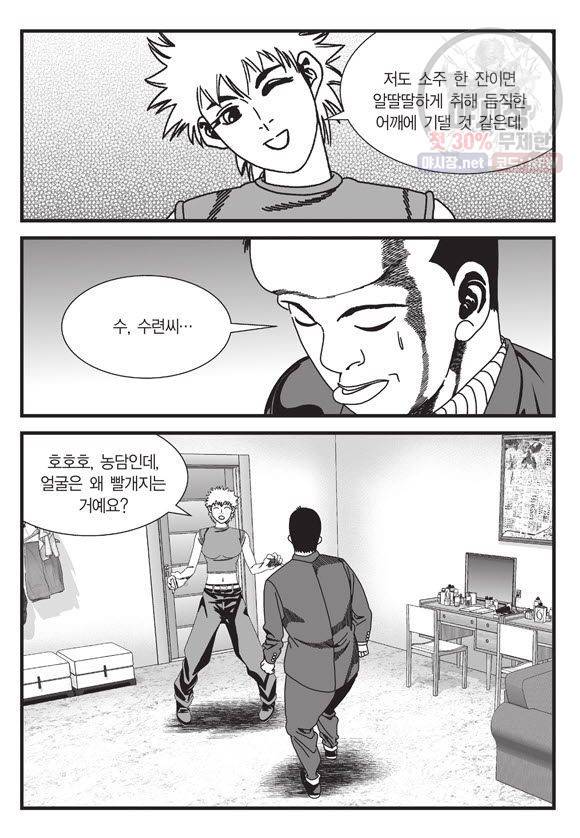 도시정벌 11부 93화 46