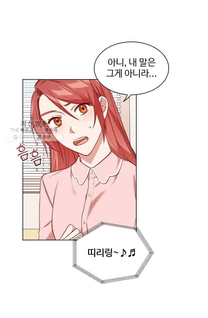 미필적 고의에 의한 관계 36화 1