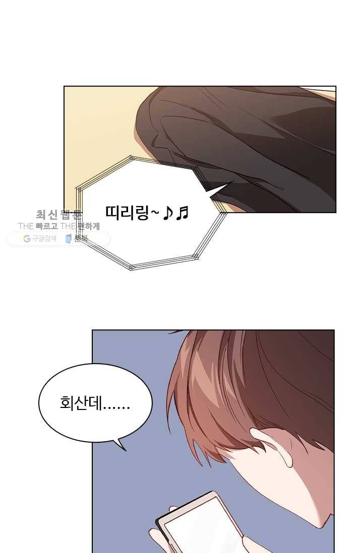 미필적 고의에 의한 관계 36화 2