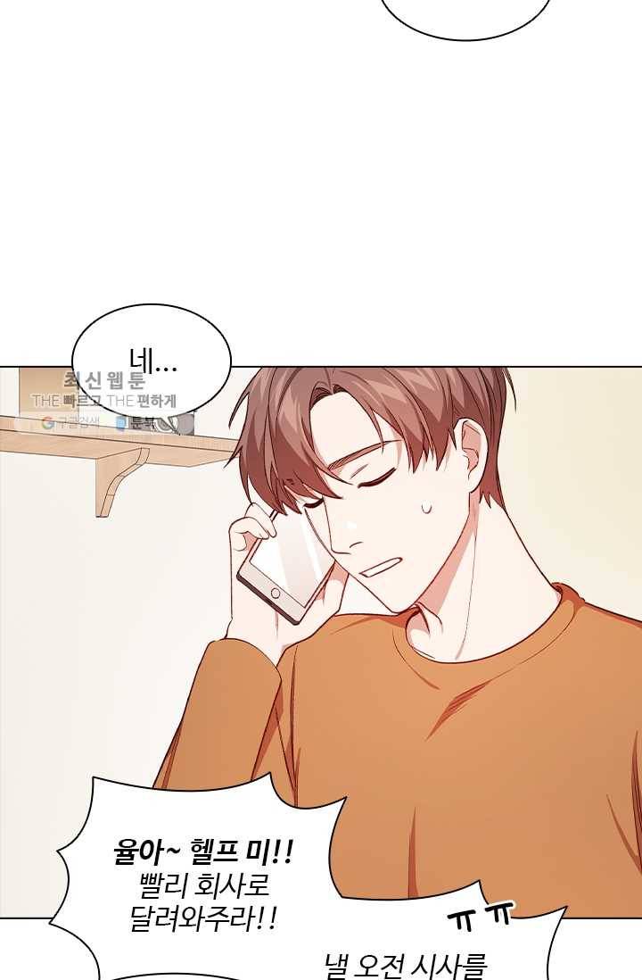 미필적 고의에 의한 관계 36화 4