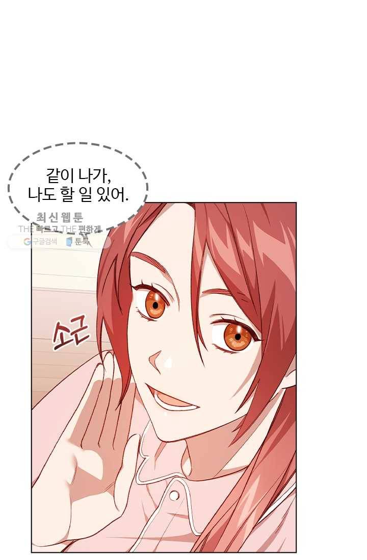 미필적 고의에 의한 관계 36화 6