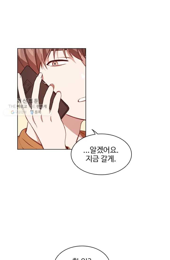 미필적 고의에 의한 관계 36화 7