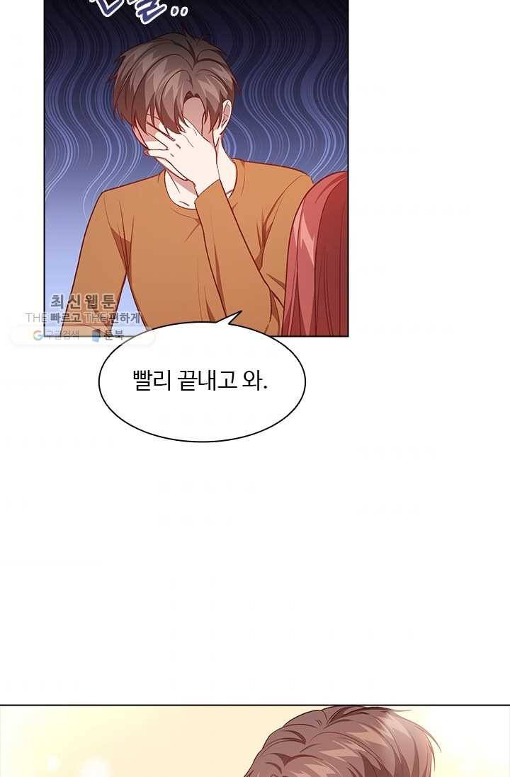 미필적 고의에 의한 관계 36화 9