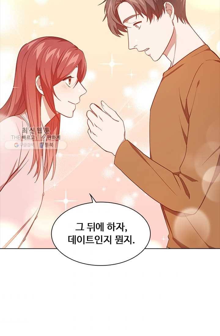 미필적 고의에 의한 관계 36화 10