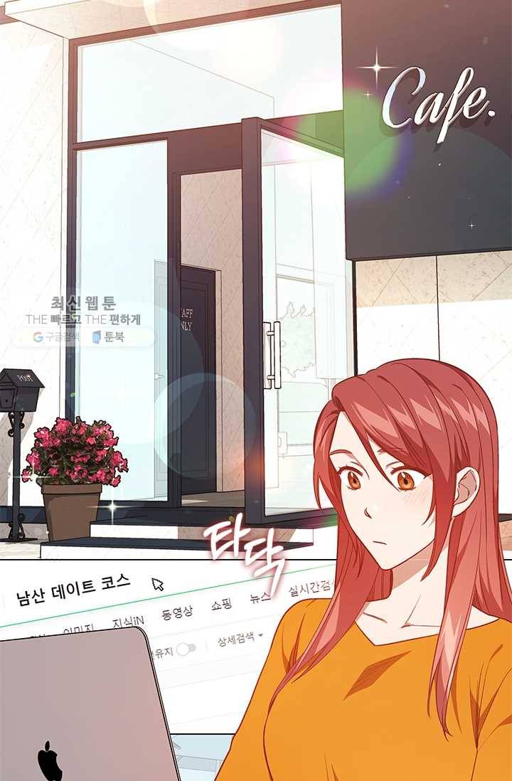 미필적 고의에 의한 관계 36화 13