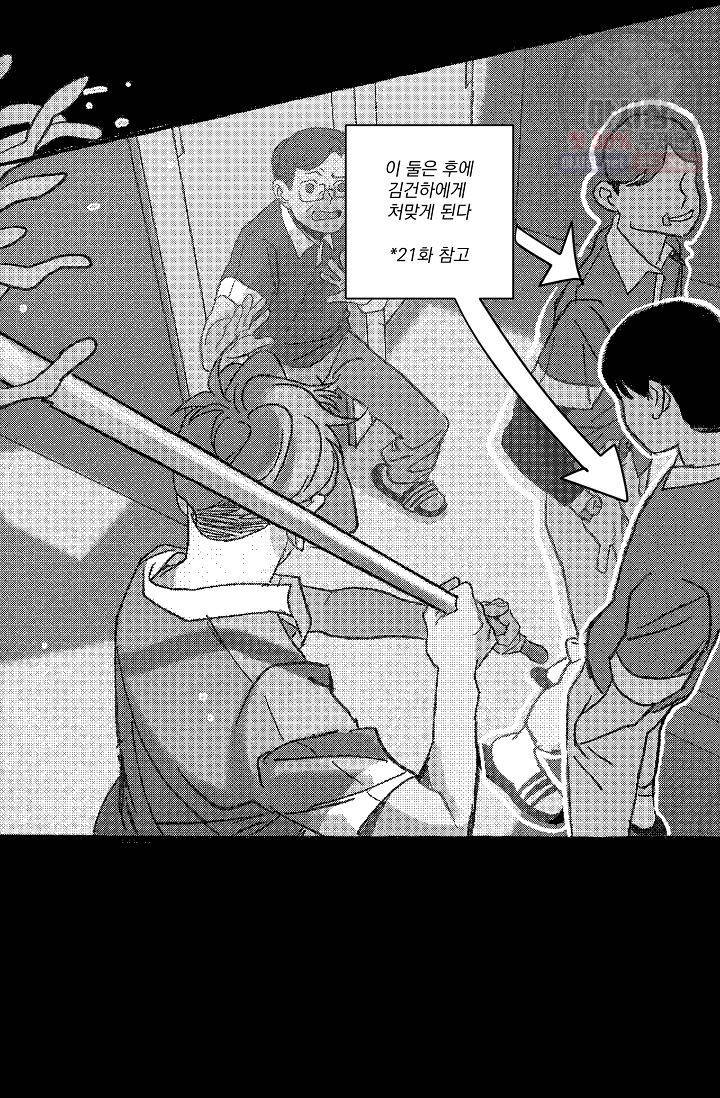 짝사랑 동아리 58화 7