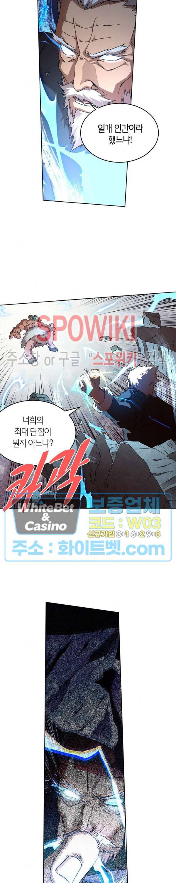 랜덤뽑기로 신이 되다 240화 2