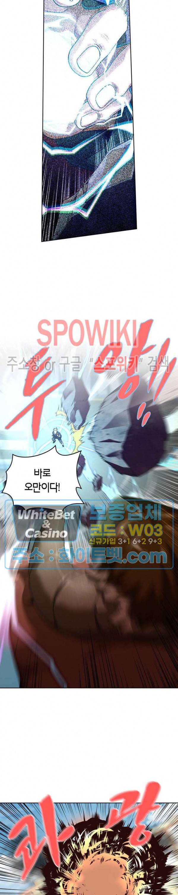 랜덤뽑기로 신이 되다 240화 3
