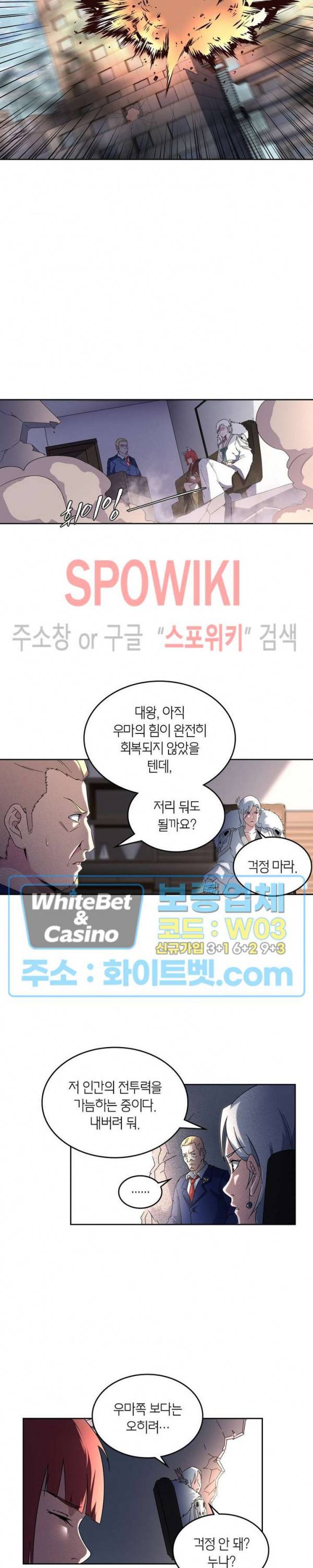 랜덤뽑기로 신이 되다 240화 4