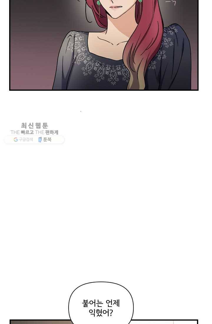 달콤하게 살고 싶어 16화 6