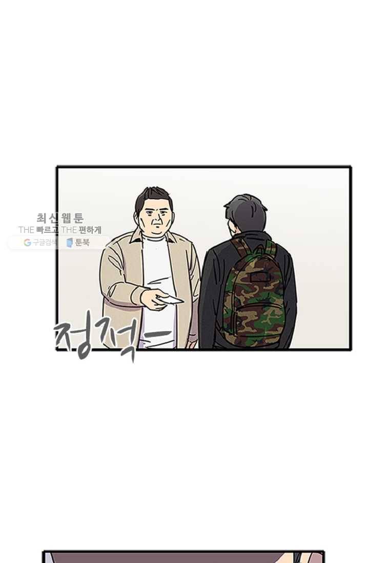 만능장교 성공기 21화 1