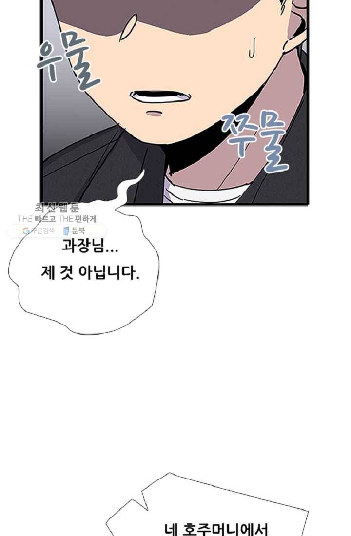 만능장교 성공기 21화 2