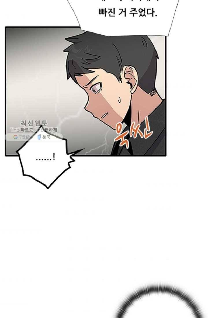 만능장교 성공기 21화 3
