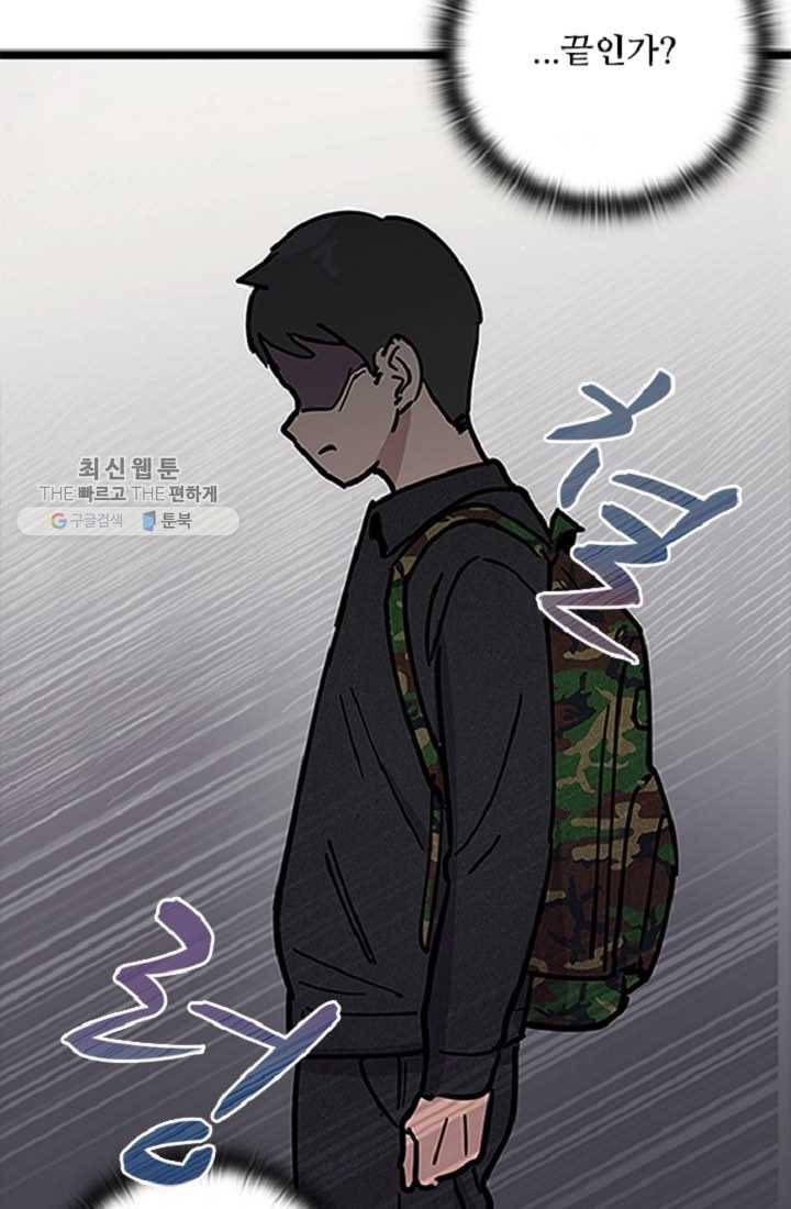 만능장교 성공기 21화 4