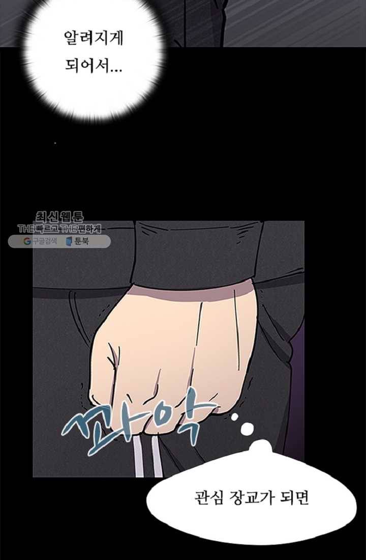 만능장교 성공기 21화 5