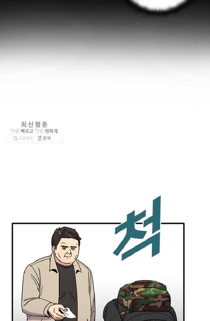 만능장교 성공기 21화 7