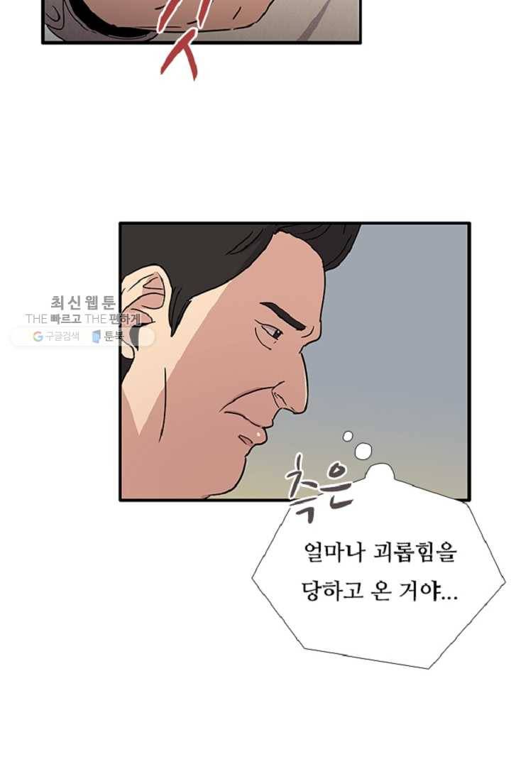 만능장교 성공기 21화 9