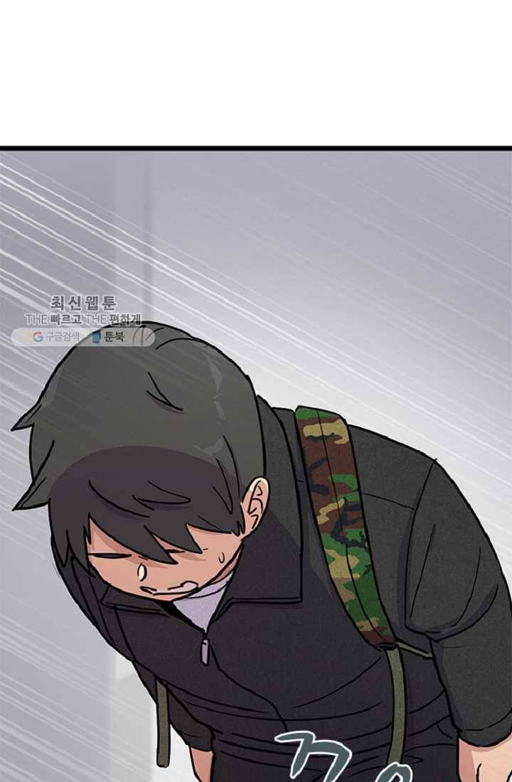 만능장교 성공기 21화 10
