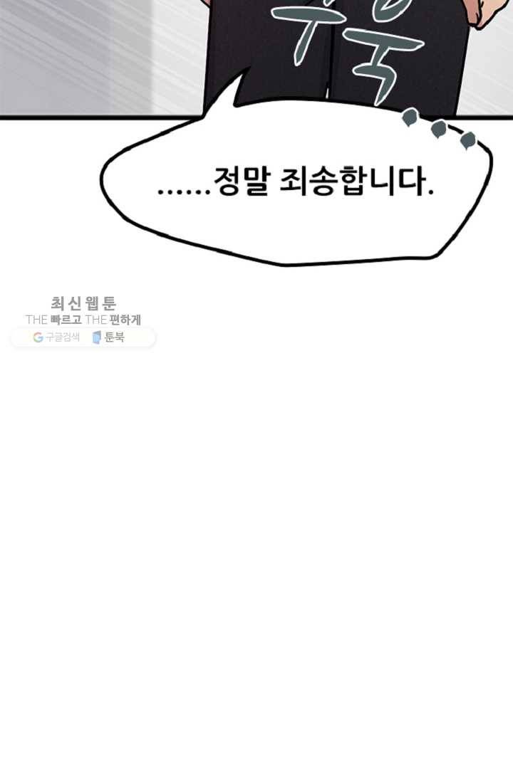 만능장교 성공기 21화 11
