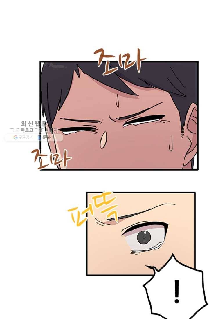 만능장교 성공기 21화 13