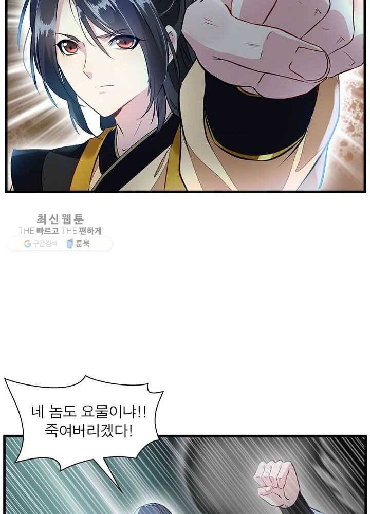 절세고존 39화 3