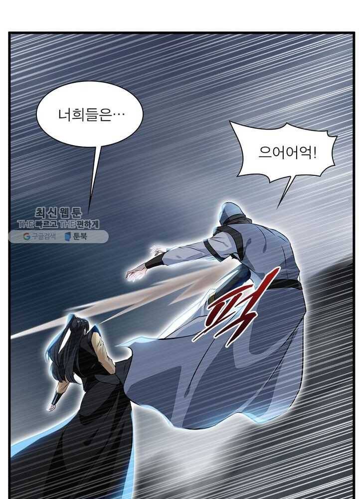 절세고존 39화 6