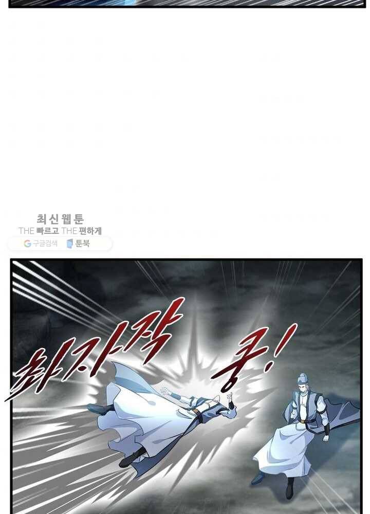 절세고존 39화 7