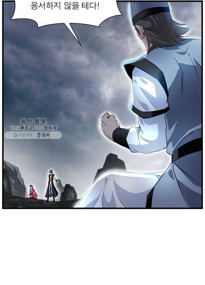 절세고존 39화 10