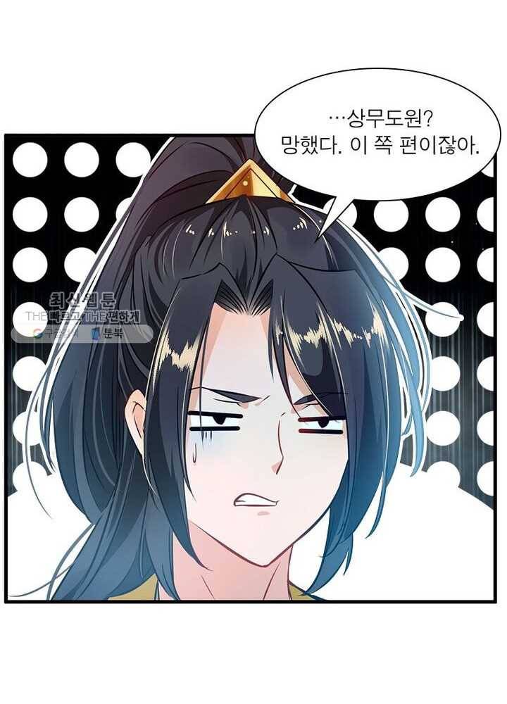 절세고존 39화 11