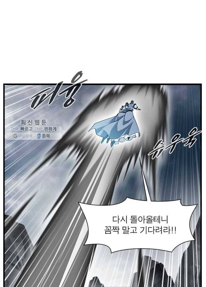 절세고존 39화 12
