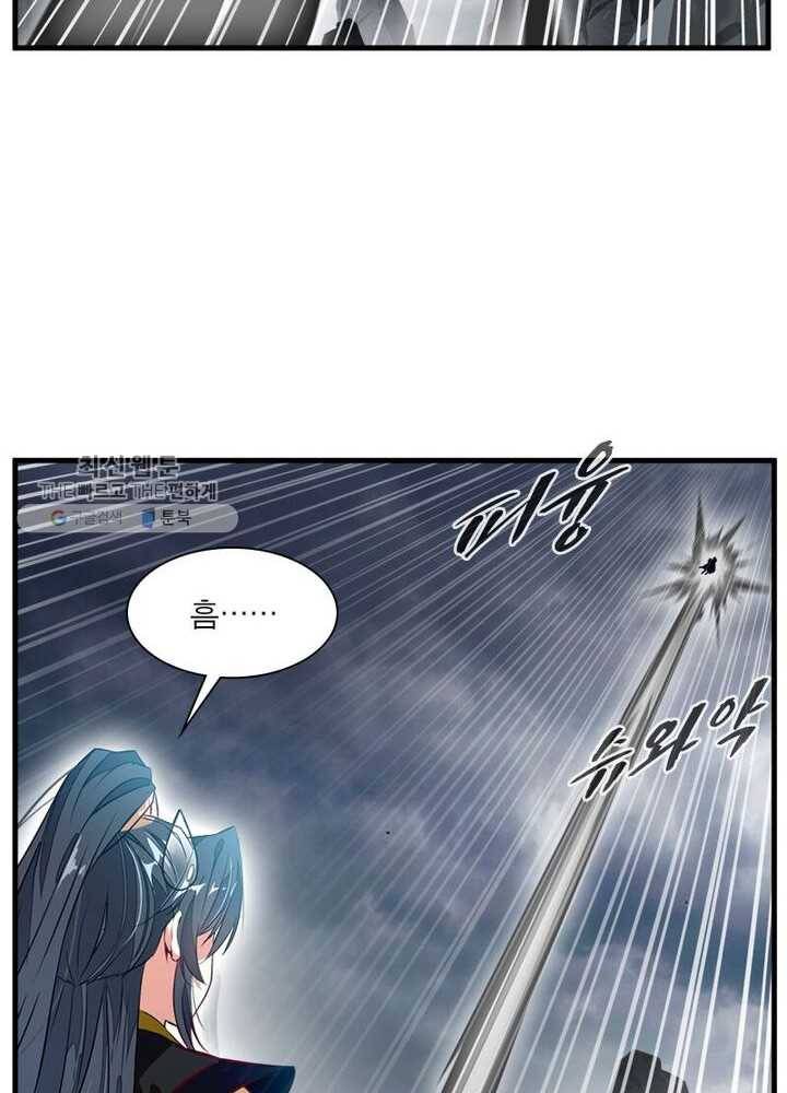절세고존 39화 13