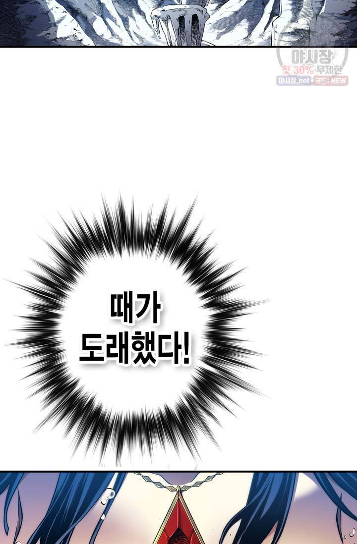 민폐 여신의 이세계 창세록 제 14화. 증표 (1) 4