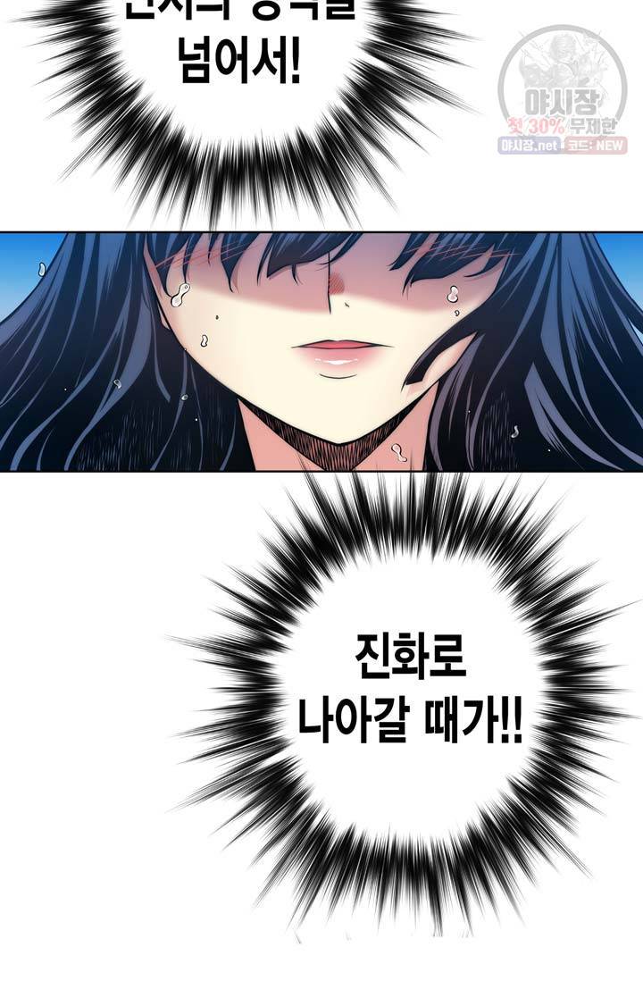 민폐 여신의 이세계 창세록 제 14화. 증표 (1) 6
