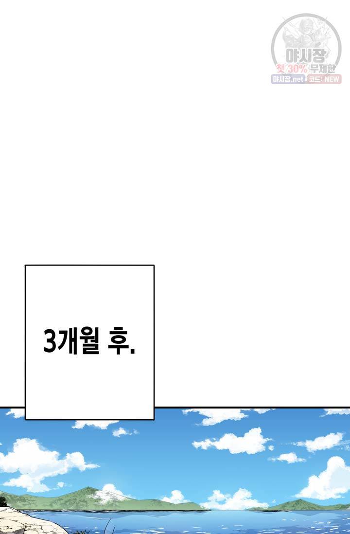 민폐 여신의 이세계 창세록 제 14화. 증표 (1) 13