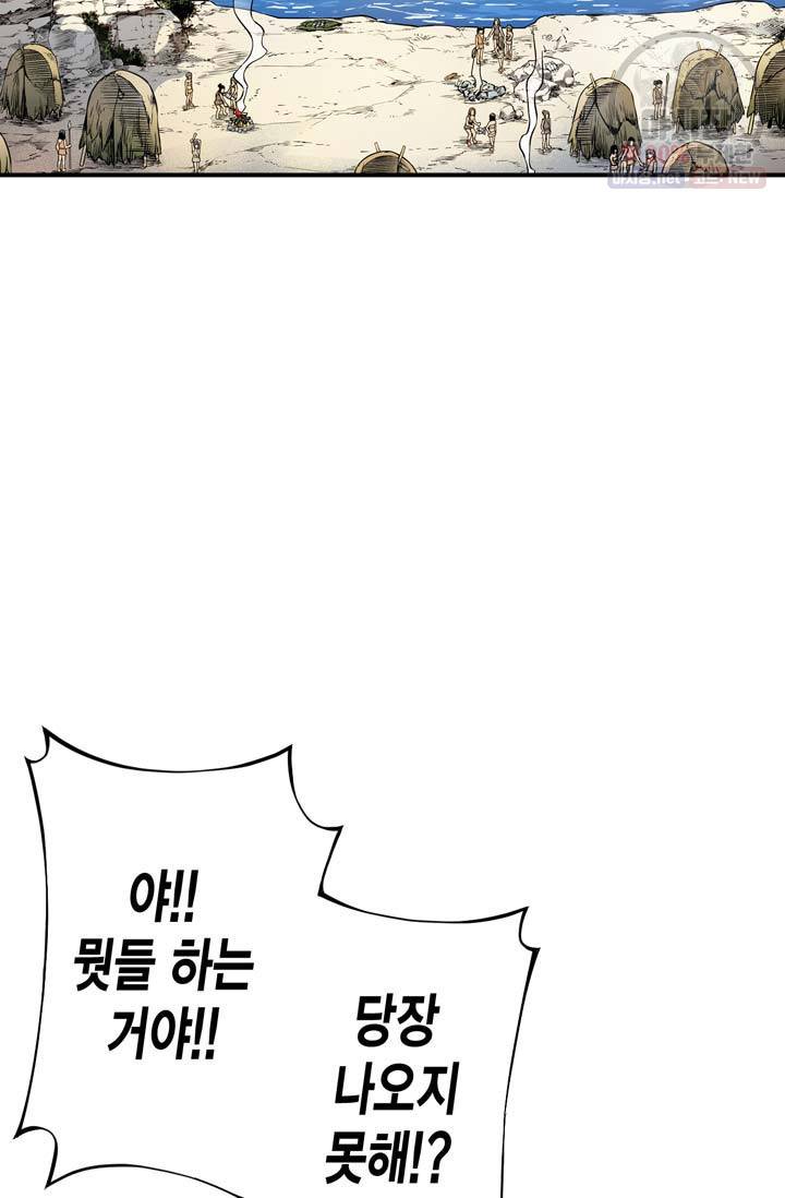 민폐 여신의 이세계 창세록 제 14화. 증표 (1) 14