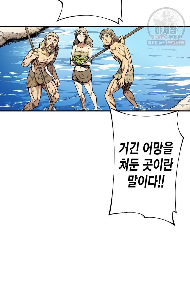 민폐 여신의 이세계 창세록 제 14화. 증표 (1) 15