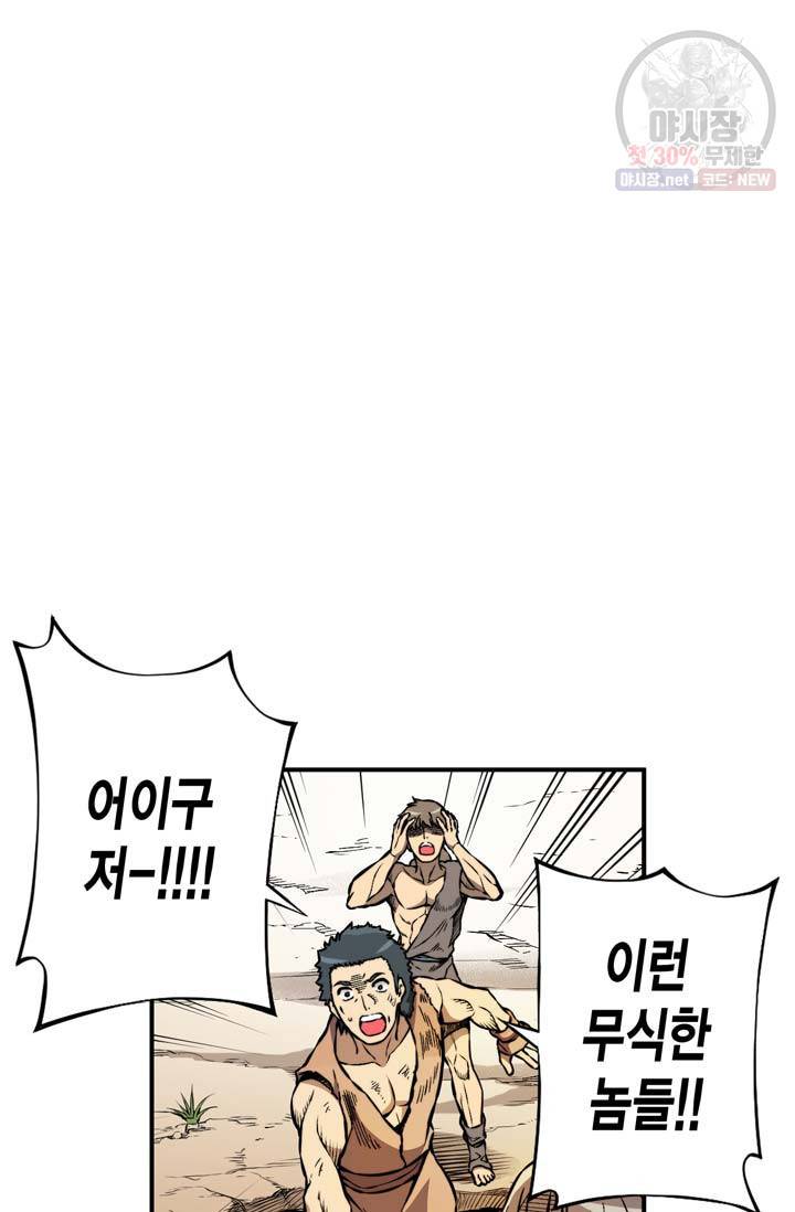 민폐 여신의 이세계 창세록 제 14화. 증표 (1) 16