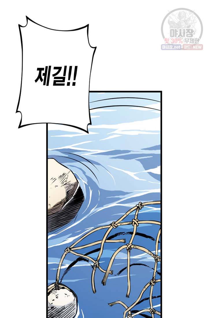 민폐 여신의 이세계 창세록 제 14화. 증표 (1) 18