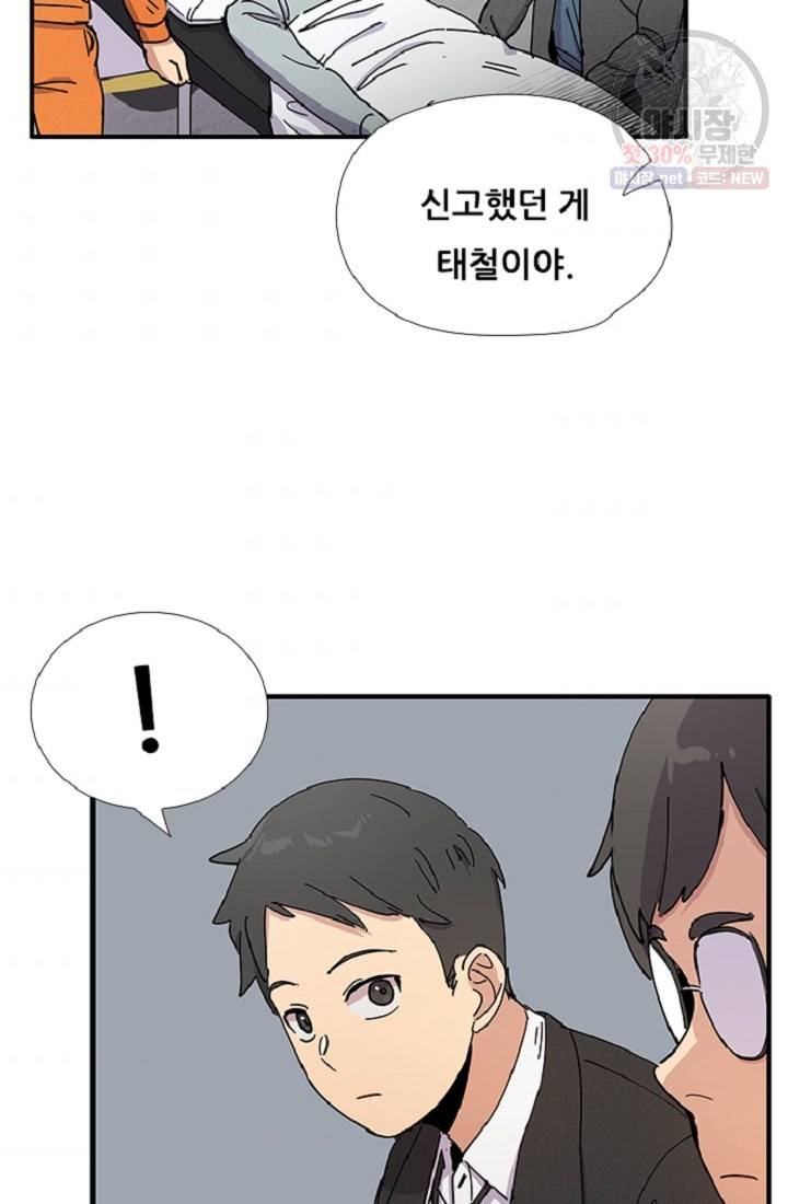 만능장교 성공기 22화 4
