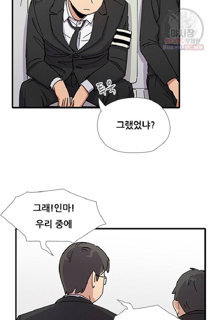 만능장교 성공기 22화 7