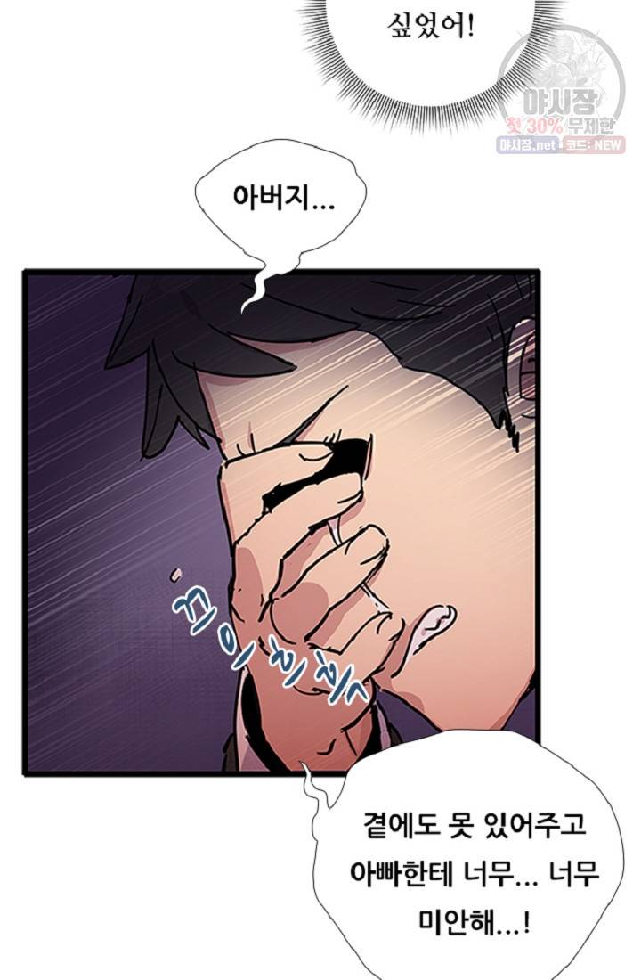 만능장교 성공기 22화 10