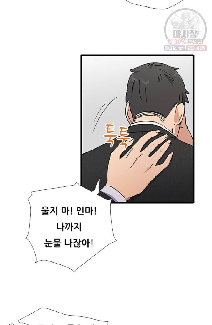 만능장교 성공기 22화 11